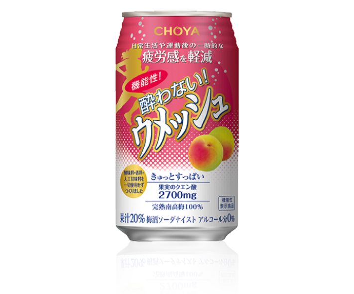 機能性表示食品の梅酒ソーダテイスト飲料がリニューアル 機能性 酔わないウメッシュ 21年3月9日 火 より全国発売 ニュースリリース チョーヤ梅酒株式会社