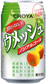 チョーヤ 酔わないウメッシュ 3月15日 全国新発売 お知らせ チョーヤ梅酒株式会社