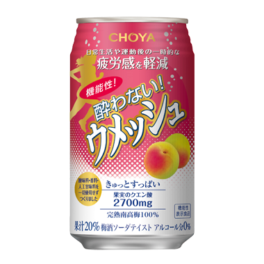 機能性 酔わないウメッシュ アルコールテイスト飲料 チョーヤの製品 チョーヤ梅酒株式会社