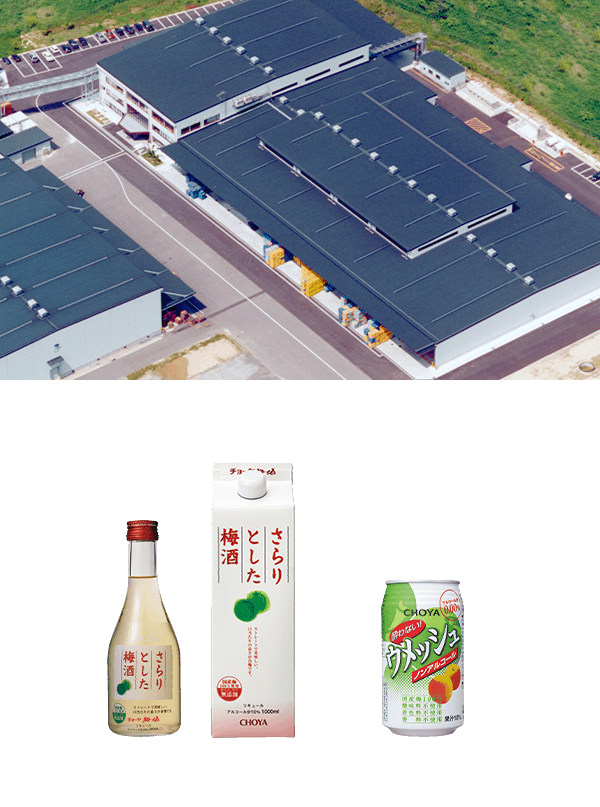 伊贺上野工厂、CHOYA清爽梅酒（1996～）、不醉的汽泡酒（2011～）